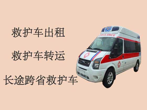 上海救护车出租收费标准-长途医疗转运车出租